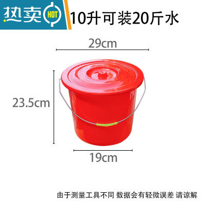 敬平塑料手提水桶家用红色大小水桶带盖子耐摔提水摔不烂洗车衣服拖地 10L 有盖款