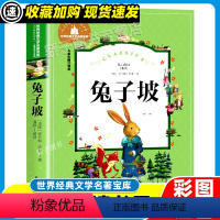 [24元任选3件]兔子坡 [正版]狐狸列那的故事注音版书列那狐的故事二年级三年级 列那狐传奇故事 烈那狐小学生一年级课外