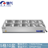 驰兴 保温台 5格10盆个