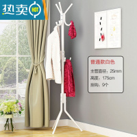 敬平不锈钢衣帽架落地简易挂衣服架子卧室家用经济型收纳架租房晾衣架 普通款白色[喷塑钢管]