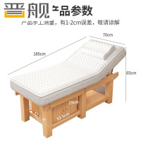 晋舰美容床理疗床推拿按摩床针灸床乳胶款原木腿白垫185*70cm带柜
