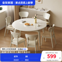 全友家居 悬浮折叠餐桌岩板防刮耐磨台面实木框架餐桌欧皮软包餐椅套装