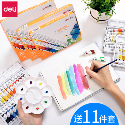 得力（deli）水粉画颜料水彩颜料套装12色24色儿童小学生用美术绘画18色水彩颜料5ml（送11件套）选套装更划算