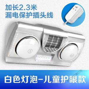 苏宁放心购 取暖灯浴霸壁挂式风暖+灯暖防水家用挂壁式浴室卫生间取暖灯泡