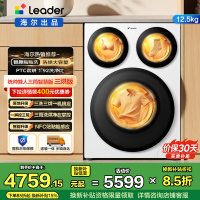 统帅(Leader)海尔出品 三筒洗衣机智慧版 滚筒洗烘一体 三洗烘 NFC贴贴洗 XQGL125-MHBE785WU1