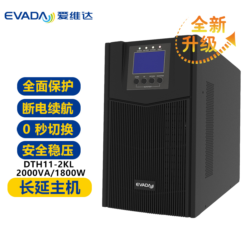 爱维达(EVADA) UPS不间断电源DTH11-2KL 6/12V/100AH 后备3小时
