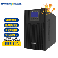 爱维达(EVADA) UPS不间断电源DTH11-2KL 6/12V/100AH 后备3小时