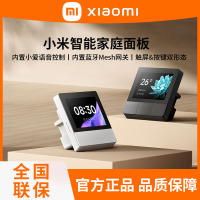 小米智能家庭面板 白色 触屏按键小爱语音声控自带蓝牙网关米家智能联动