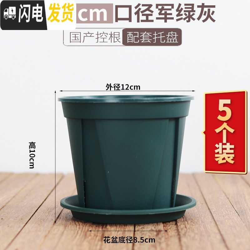 三维工匠国产控根花盆树脂青山盆绿植种植盆 绿萝月季铁线莲多肉花盆p463 [5个装]12cm控根(盆+托) 大花盆容器