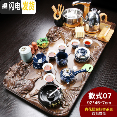 三维工匠茶具套装家用整套紫砂功夫陶瓷简约全自动喝茶台茶道实木茶盘 双龙青花畅灰缸) 28件