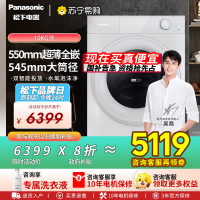 松下(Panasonic)[吴磊推荐][小薄荷S5]超薄全自动家用滚筒洗脱一体洗衣机XQG100-M2J1