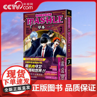 [央视网]物理魔法使马修3 用肌肉守卫友情和世界 日本累计销量突破5000000册集英社授权同名动漫第一季2023年4月