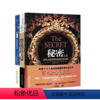 [正版]世界上神奇的潜能开发训练/秘密全集 成功励志心灵修养人生哲学书籍你想拥有的都在冥想中大脑潜能训练励志成功学