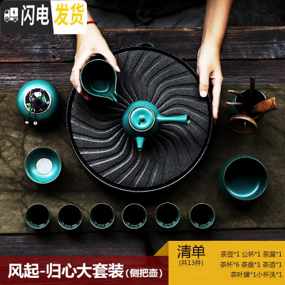 三维工匠日式创意功夫茶具茶盘整套家用陶瓷储水干泡台简约茶壶茶杯套装 风起-归心大套装侧把壶-13件装茶叶罐小杯洗茶道