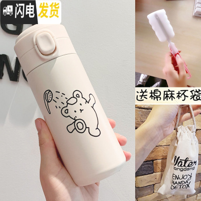 三维工匠保温杯女学生小巧简约水杯便携可爱网红男士韩版弹跳盖不锈钢杯子 洗澡熊320+杯袋+杯刷