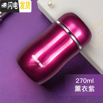 三维工匠保温杯女士时尚便携小巧水杯304不锈钢迷你小容量焖烧杯子 薰衣紫