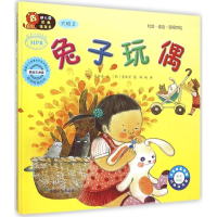 音像幼儿园区角绘本书(韩)李静善 文;(韩)李珠贤 图;郝畅 译