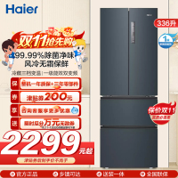海尔(Haier)336L多门冰箱 TABT除菌 冷藏三档变温 超薄嵌入 智能双变频 BCD-336WLHFD9DC9