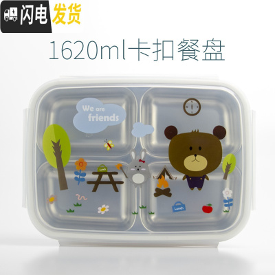 三维工匠饭盒便当盒学生带盖韩国304不锈钢餐盘卡扣分格餐盒四格儿童饭盒 卡扣盖四格1.6白色