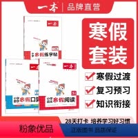❤[99%特惠推荐]寒假阅读+数学口算+寒假字帖 小学一年级 [正版]一本寒假阅读口算练字帖 小学语文寒假阅读数学口算一