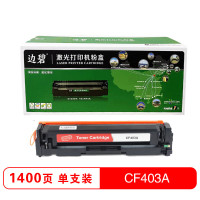 边碧 CF403A硒鼓红色适用于HP CF403/201A M277DW M252DW/n M274n