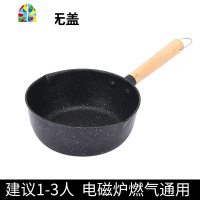 奶锅不粘锅婴儿宝宝辅食锅煎煮一体泡面雪平锅热牛奶小汤锅 FENGHOU 加厚款22CM[有盖]
