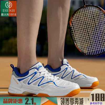 意大利狄恩纪-户外羽毛球鞋夏季男鞋网面透气减震防滑耐磨超轻训练低帮运动鞋网球鞋大码