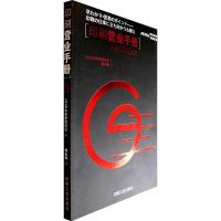 正版新书]印刷营业手册/业务员成功读本日本印刷新闻社978780000