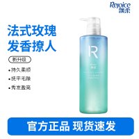 飘柔洗发水 奢享香氛(地中海微风)550G 洗发露 橙花铃兰 法式小香瓶