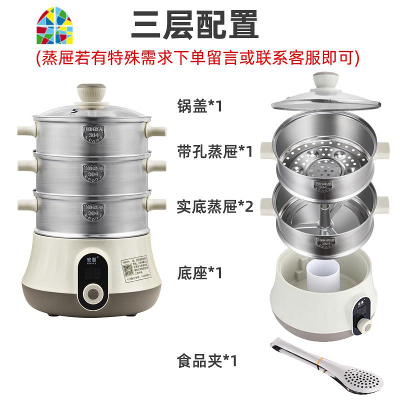 快速蒸汽锅组合节能电蒸锅304不锈钢多层小型家用蒸海鲜蒸菜 FENGHOU 六层带孔*3实底*3