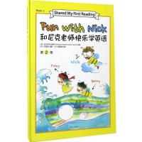 和尼克老师快乐学英语(第2册)