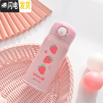 三维工匠可爱粉色少女系不锈钢保温杯便携学生水杯清新韩国ins弹跳盖杯子 粉色3颗草莓350弹扣盖