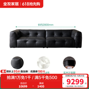[U标·棉花糖沙发]全友家居现代极简客厅全纳帕皮沙发