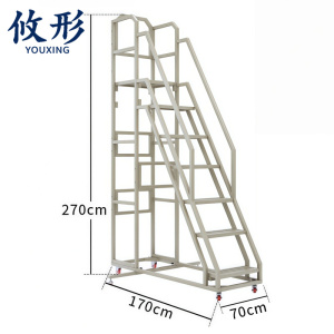 攸形 移动登高梯