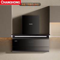 长虹(CHANGHONG)顶侧双吸7字烟机自开合挡烟板挥手指控热铉锡23立方大吸力吸油烟机CXW-300-L642
