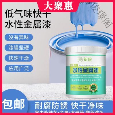 [苏宁好货]水性金属漆防锈漆栏杆铁铁漆免除锈彩瓦油漆防腐防水翻新漆家用