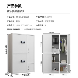 质凡钢制密码柜保险柜六门指纹密码锁ZF-BMG31/1200*500*1850mm/张厚度0.8mm
