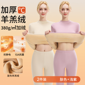 啄木鸟羊羔绒发热保暖内衣女冬季加绒加厚秋衣秋裤套装中领打底衫