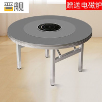 晋舰不锈钢内置转盘餐桌电磁炉火锅桌折叠桌圆形饭店餐桌1.5米+1.0米转盘(平行电磁炉)