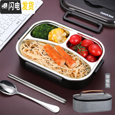三维工匠304不锈钢保温饭盒上班族学生便携分隔型便当盒分格餐盒餐盘套装 曜石黑三格带餐包[收藏送不锈钢勺子+筷子]