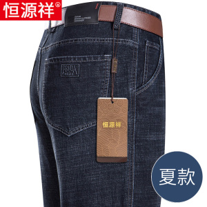 恒源祥牛仔裤男士夏季薄款直筒宽松弹力男裤商务中年爸爸裤子春秋