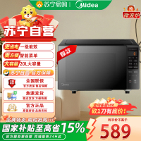 美的(Midea) 变频微波炉 20升大平板底盘 智能菜单 简单 家用小型迷你微波炉PM20M3
