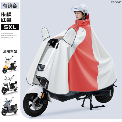 正雨[立体反光]电动车雨衣长款全身防暴雨加厚加大骑行专用雨披9063