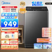 美的(Midea)洗衣机全自动波轮10kg大容量家用专利免清洗仿手洗品质电机防生锈变频以旧换新 MB100V36DT