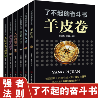 正版新书]了不起的奋斗书《全六册》王旭冉9787558543692