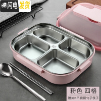 三维工匠不锈钢饭盒小学生便当盒分格多格分隔型上班族食堂大容量餐盒套装 1200粉色四格/送304勺子筷子
