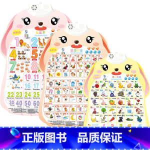 3张-认数字+汉语拼音+英文字母 [正版]宝宝早教有声挂图儿童发声识字拼音数字三字经唐诗学习神器婴幼儿6个月以上0-3-