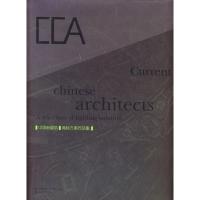 正版新书]中国新建筑(一):竟标方案作品集北京润寰文化有限公