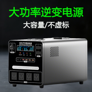 佼龙 DZM025 户外逆变器电源220V 单位:台