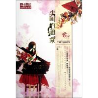 正版新书]《儿童文学》品牌作家书系?尖叫的海棠吴梦川978751480